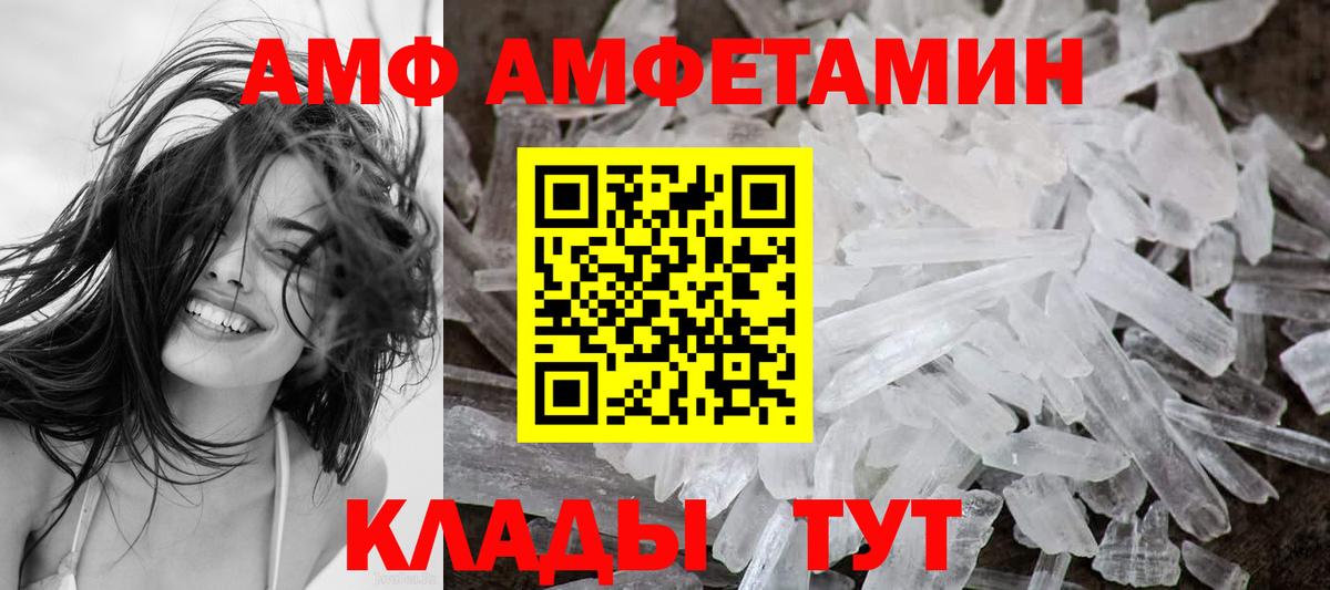 АМФ 97% Кушва