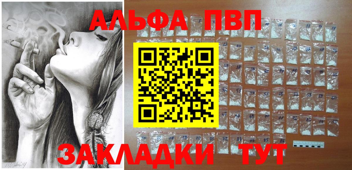 Альфа ПВП крисы CK  Вход с VPN  Кушва  A-PVP крисы CK  Alpha-PVP СК КРИС 