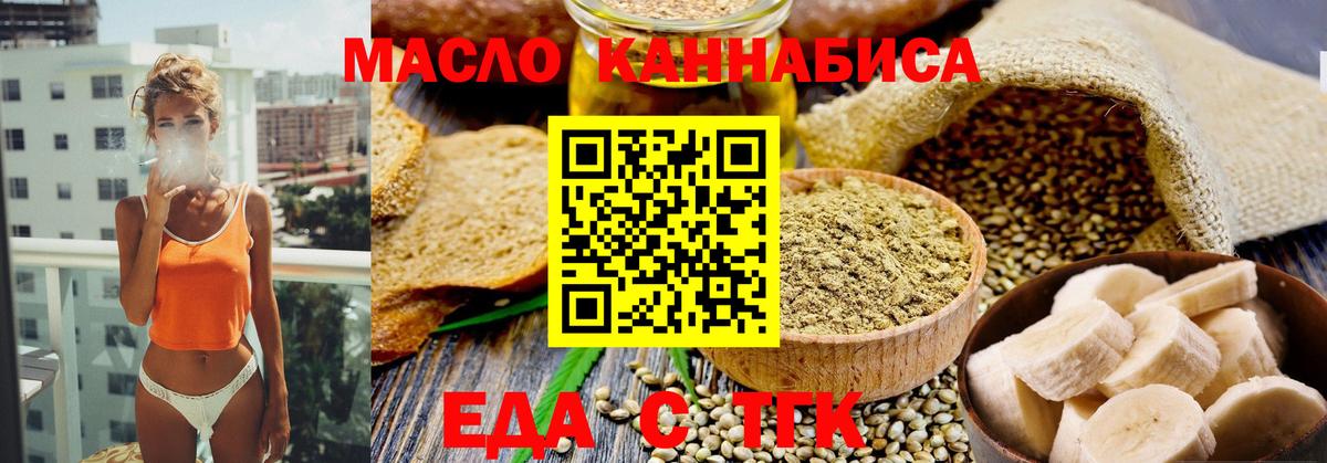 Кушва  Печенье с ТГК конопля  Вход с VPN 