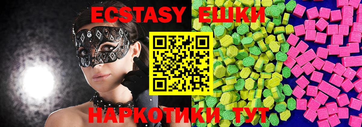 ЭКСТАЗИ таблы Кушва