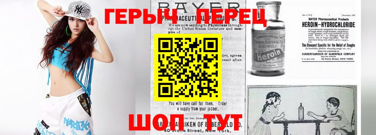ГЕРОИН гречка Кушва