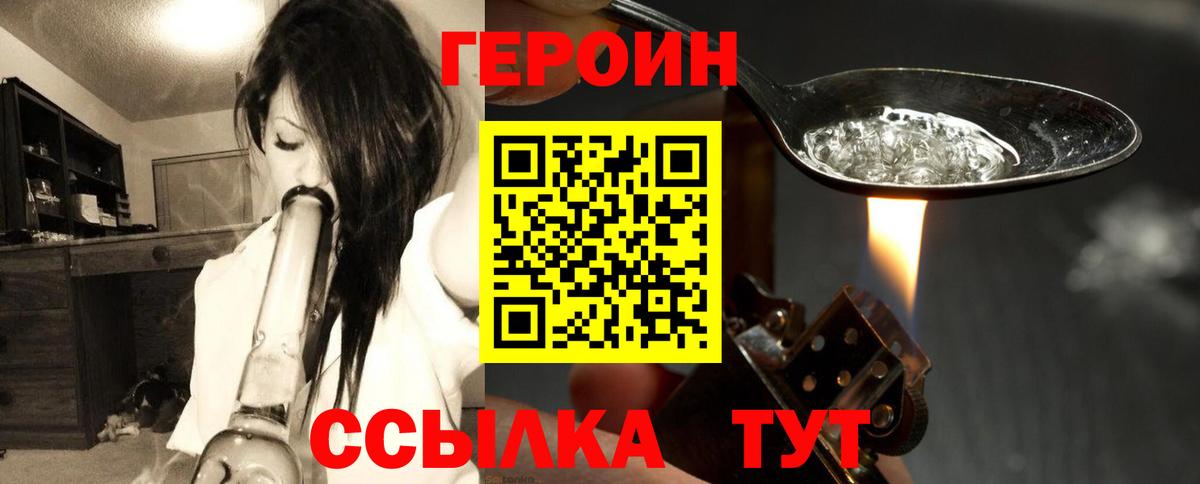 Кушва  Героин гречка  Вход с VPN 