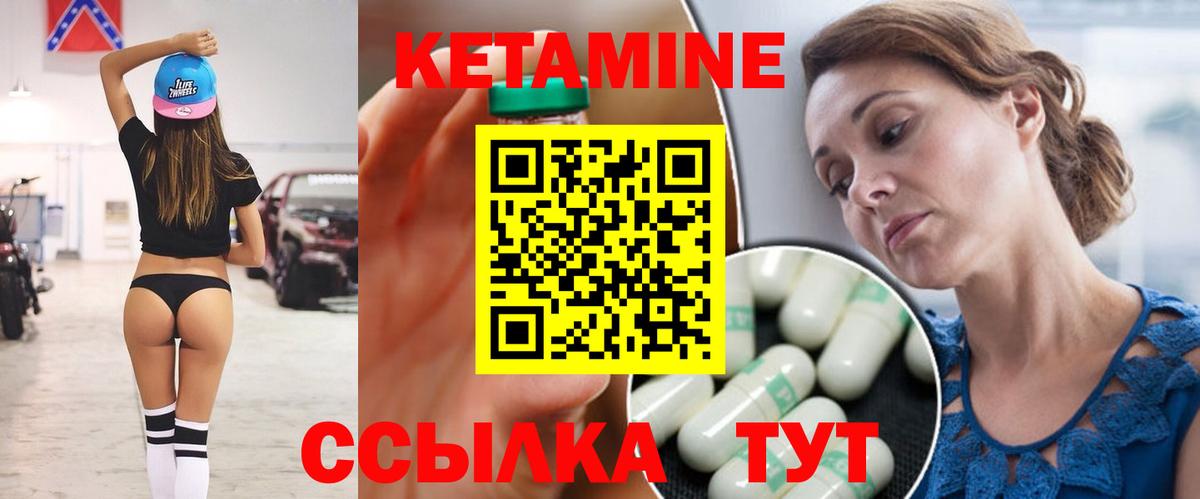 КЕТАМИН VHQ  нарко площадка как зайти  Кушва  Вход с VPN  КЕТАМИН ketamine 