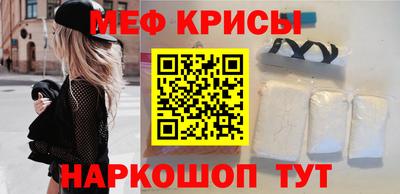 меф VHQ Канаш