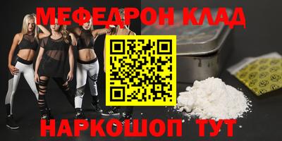 меф VHQ Канаш