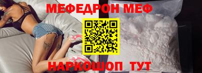 меф VHQ Канаш