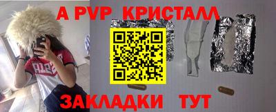 меф VHQ Канаш