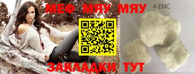 меф VHQ Канаш