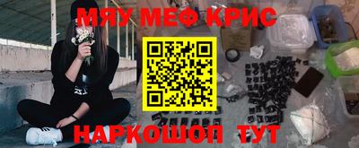 мефедрон VHQ Кандалакша