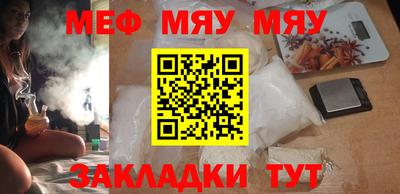 меф VHQ Канаш