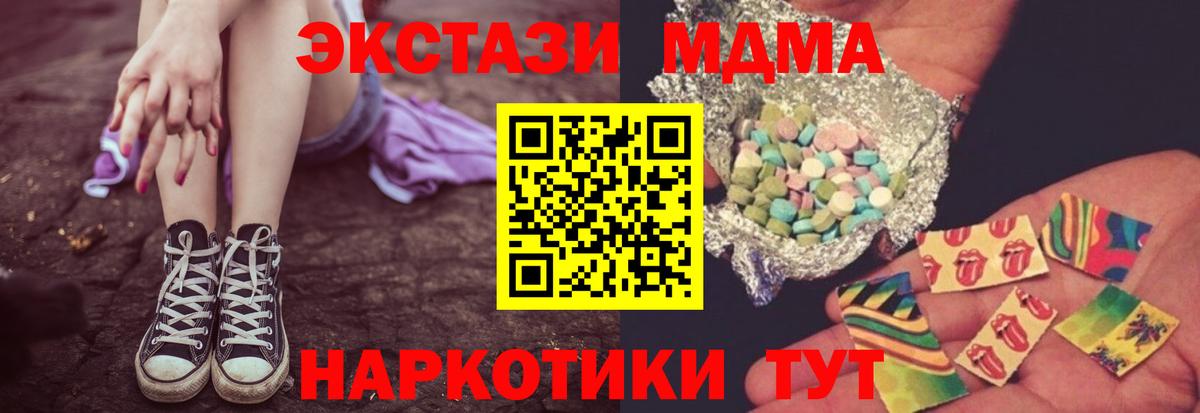 Кушва  МДМА кристаллы  MDMA кристаллы  Вход с VPN 