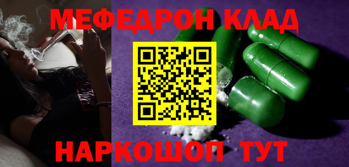 Меф мука Кушва