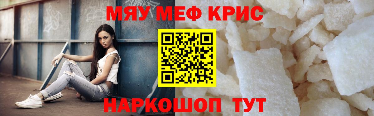 Меф  Вход с VPN  Мефедрон  Кушва  купить закладку  МЕФ 4 MMC  Мефедрон VHQ 