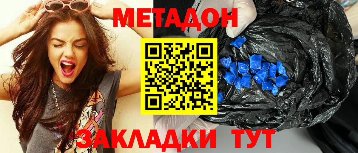 МЕТАДОН кристалл  Вход с VPN  Кушва  Метадон белоснежный 