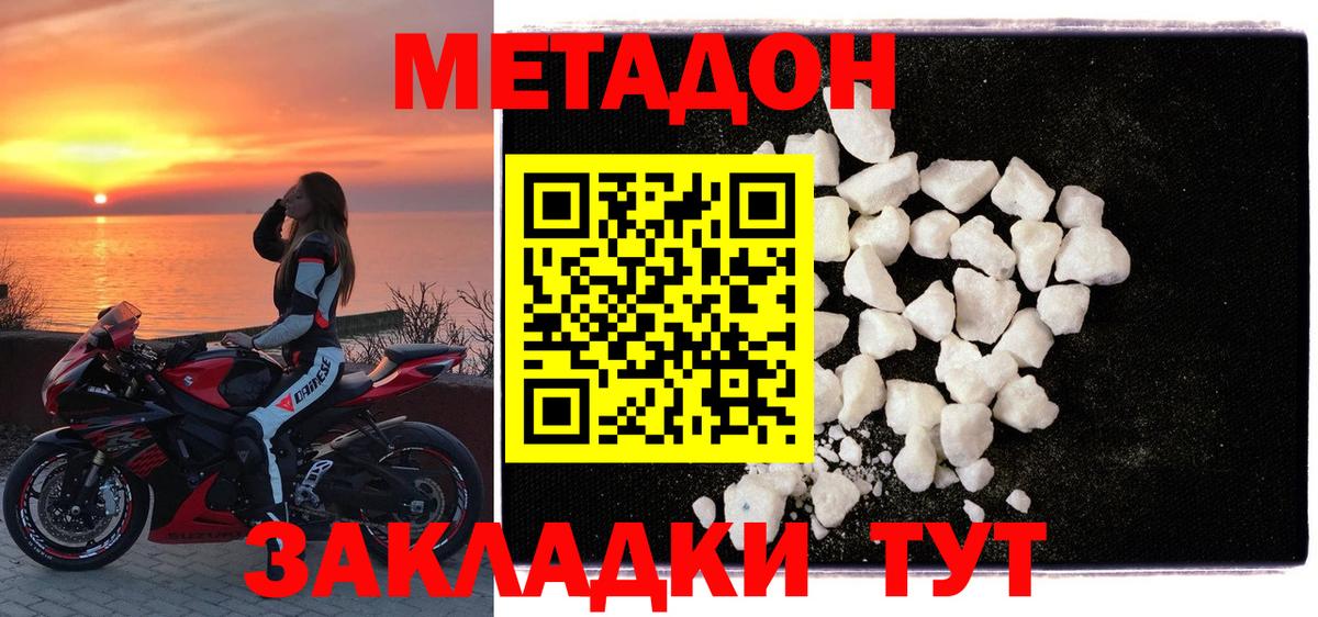 МЕТАДОН VHQ Кушва