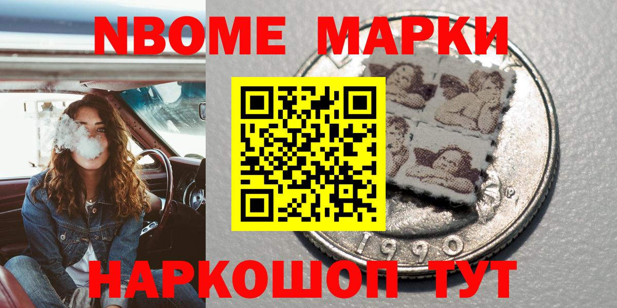 Кушва  Марки 25I-NBOMe  Вход с VPN  Марки N-bome 1,5мг 
