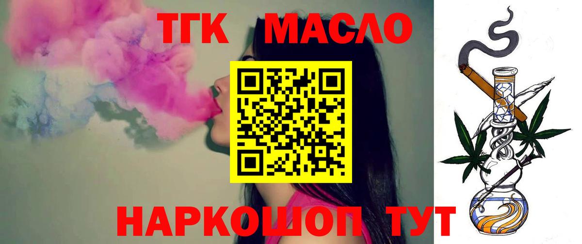 Дистиллят ТГК вейп Кушва